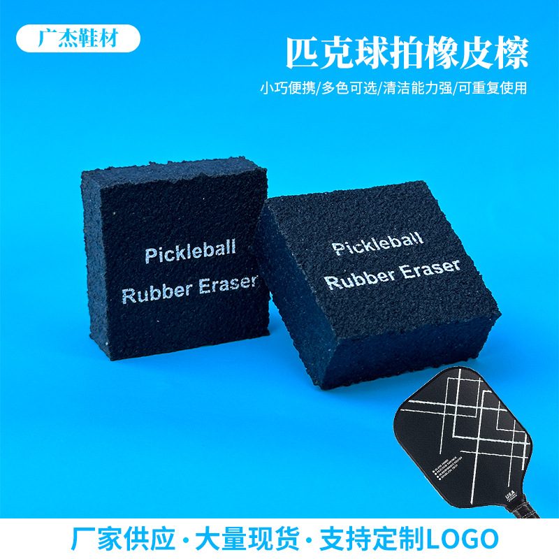 Pickleball Paddle Eraser Guide: Raw Carbon Paddle Cleaner for Brands and Retailers